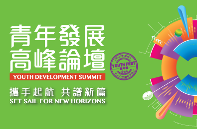 Youth Development Summit